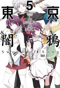 東京闇鴉Sword of Song (5)