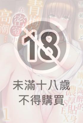 青梅竹馬在密室中高潮…～讓人陶醉的濃厚貼身SEX