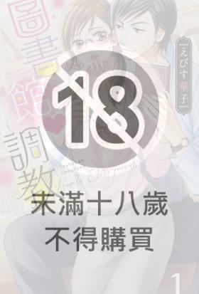 圖書館♥調教