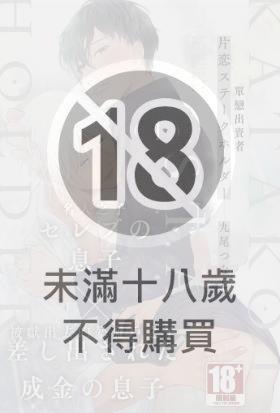單戀出資者