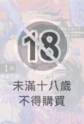 既然是這種村子那就來辦吧