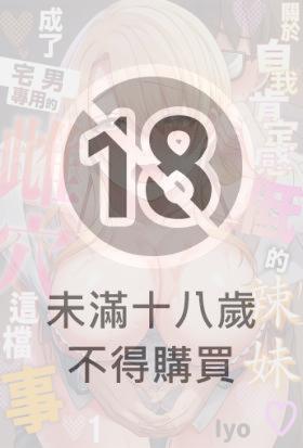 關於自我肯定感低的辣妹成了宅男專用的雌穴這檔事