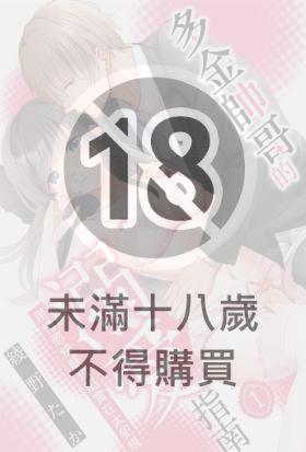多金帥哥的溺愛指南～用情慾快感攻陷實在太犯規～