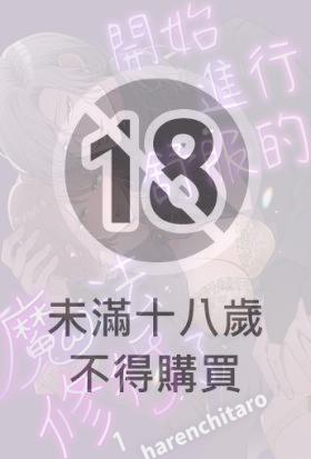 開始進行舒服的魔法修行了