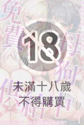 懷胎專用母狗，免費供給中～因為已經濕了，現在就能插入使用喔？