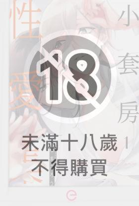 小套房性愛集